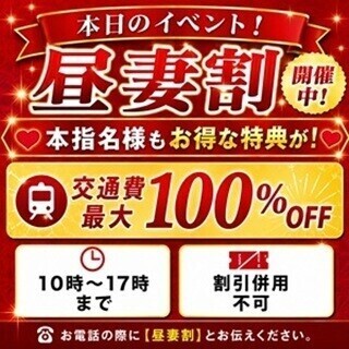 お昼に会いませんか？🥰