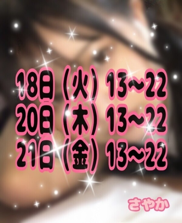 ⭐️先の予定ですが出しておきます⭐️