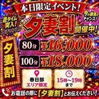 本日限定🤍ゲリラ割🤍