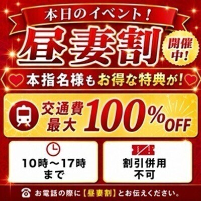 イベントしてます