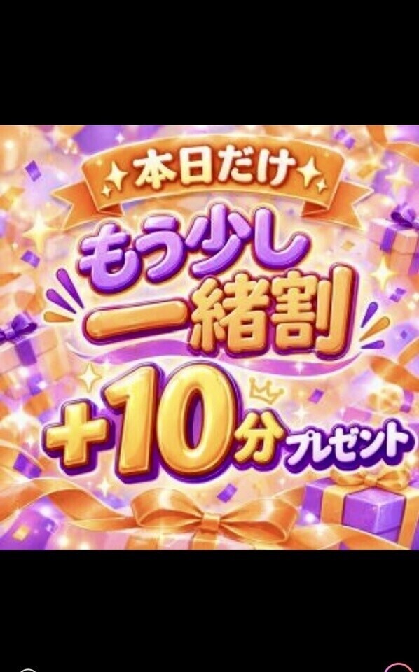 イベント🔔
