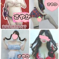 さやか