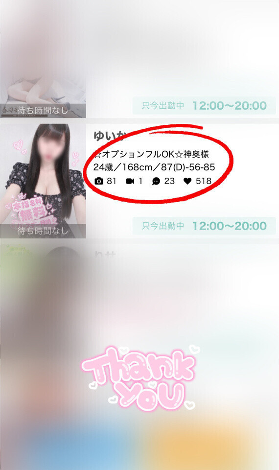 マイガールありがとうございます！
