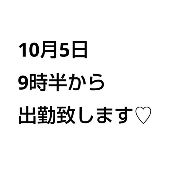 今週も宜しくお願い致します