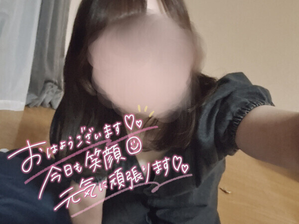 おはよー！