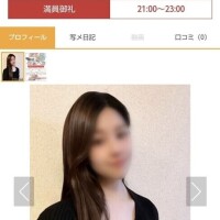 はるな