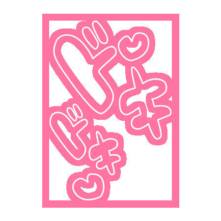 💌