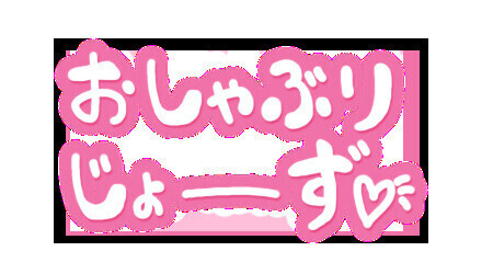 おはようございます♡
