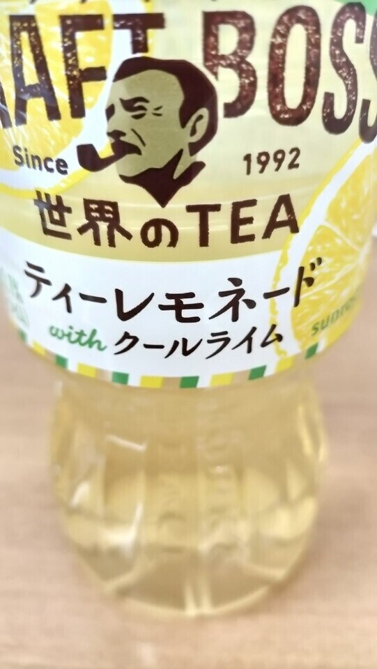 これおいしい♥