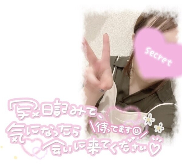 はやめの！