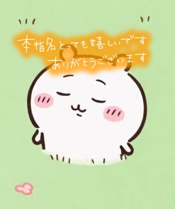 4月19日 お礼です