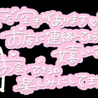 次回枠17:40〜空きあります！