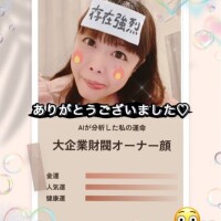 意外な結果過ぎ🤣