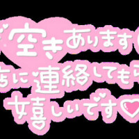 予約ありがとうございます！出勤します！