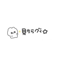 マイガール登録者限定個人イベント🥺