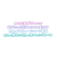 しゅん