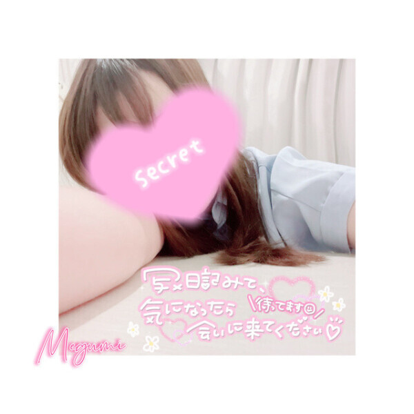 ねぇ？
