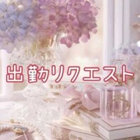 ありがとう💕