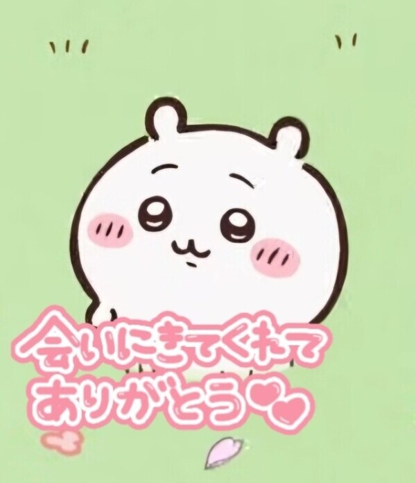 今月もありがとうございました♡