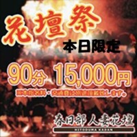 ええぇぇ‼️お得すぎる🉐‼️