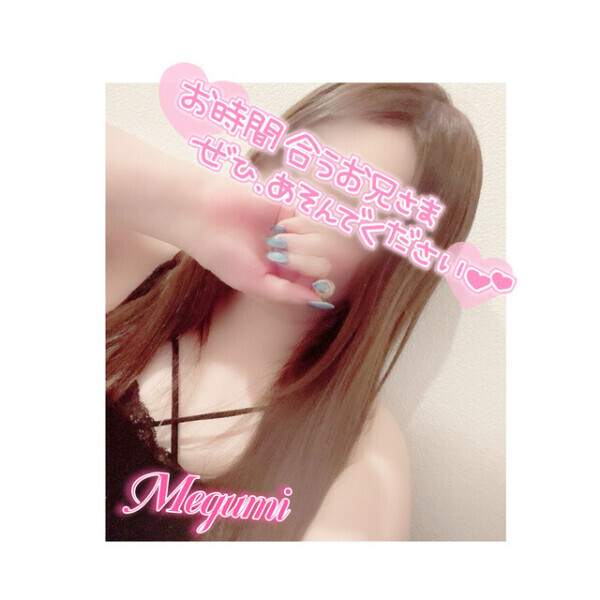 あ！みたでしょ？