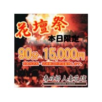 ＊ゲリライベント＊