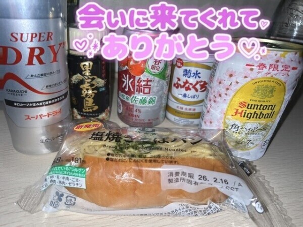 志木で飲み会💕