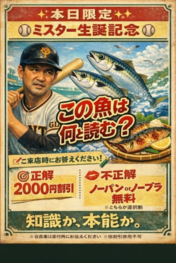 本日限定イベント🥰