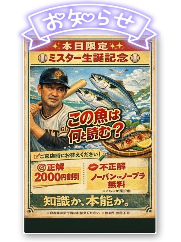 限定イベントだよ😆✨