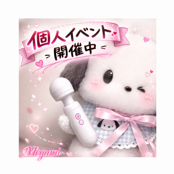 今日だけ！！！！！！！！