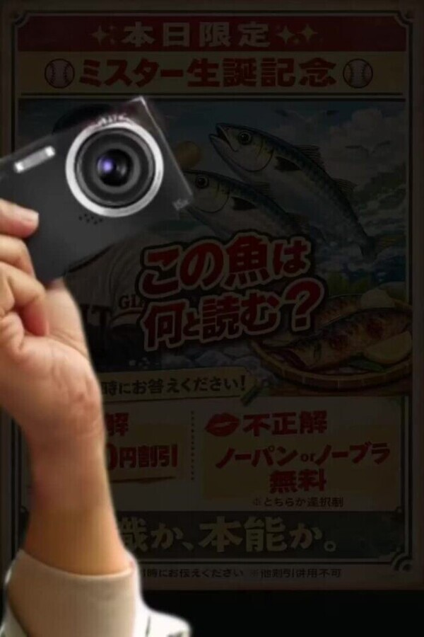 本日限りなんだよ⁉️