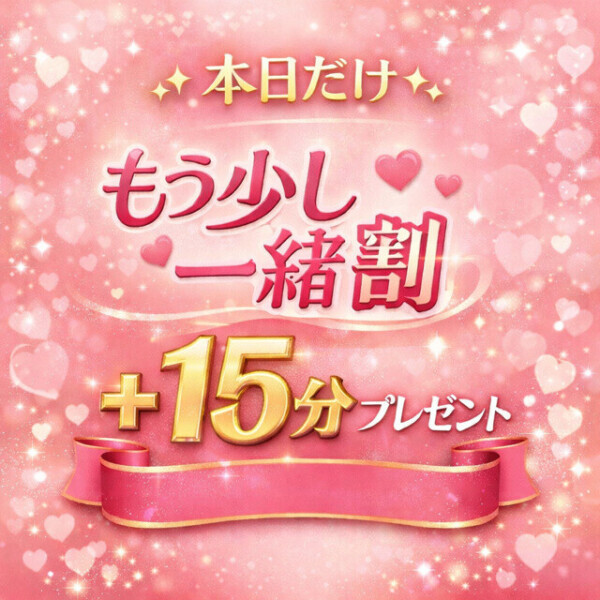 ＋15分で、何する？