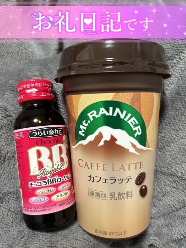 お礼🩷デート楽しい💕