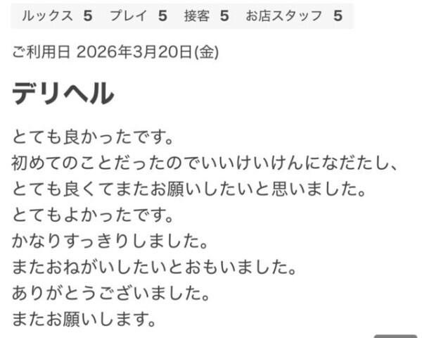 口コミありがとうございます💕