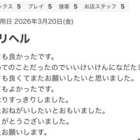 口コミありがとうございます💕