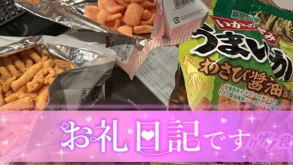 お礼🩷本日もパーティー💕