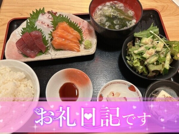 お礼🩷定食あったんですね💕