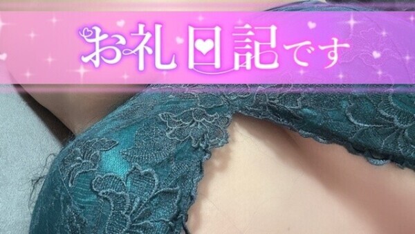 お礼🩷LINE忙しそうです💕