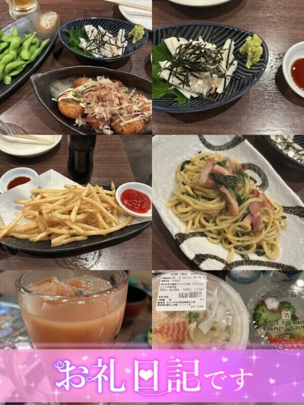 お礼🩷深夜のパーティー💕