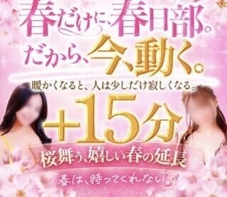 ぜひご利用くださいまっせ！