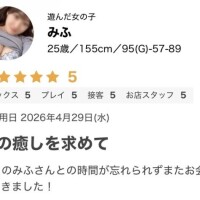 口コミありがとう✍🏻