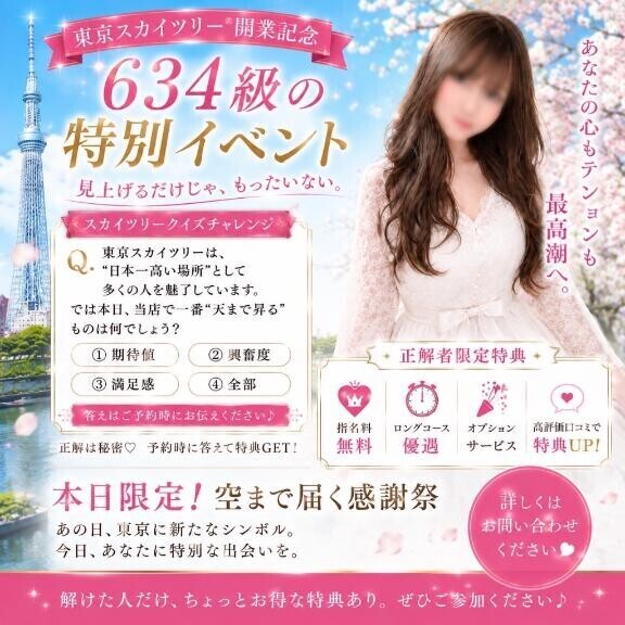 本日限定特別イベント??
