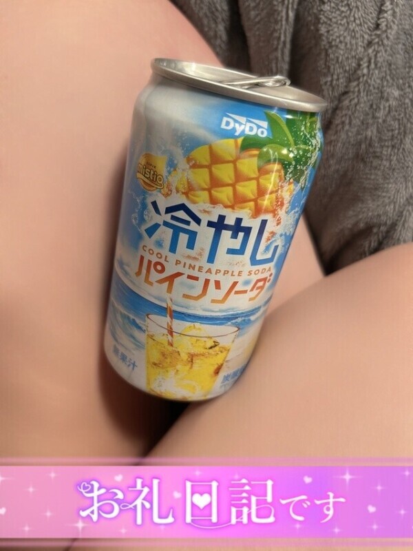 お礼🩷1ヶ月ぶりの再会💕