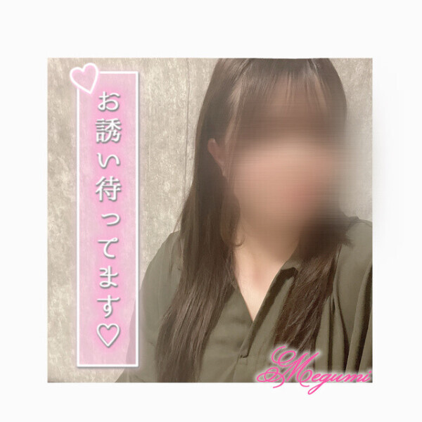 見つけてくれた？