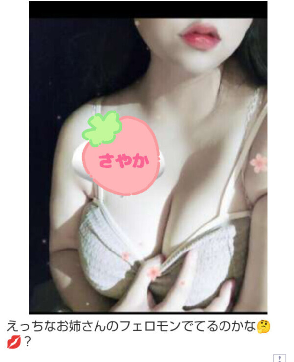 会いに来てね🩷