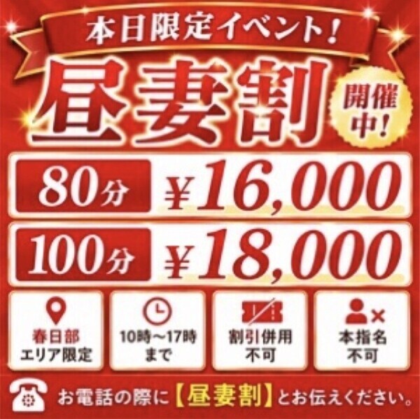 限定イベント！！！