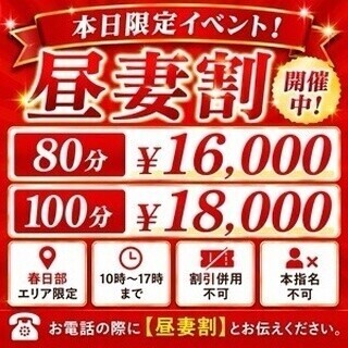 イベント実施中！