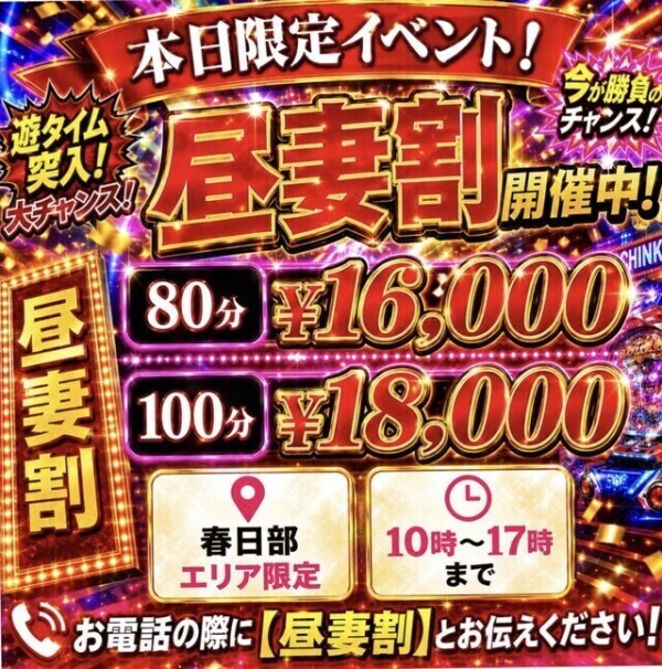 17時までのイベントだー！！！