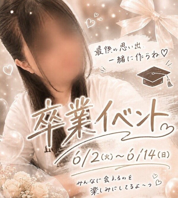 3年間の気持ち…