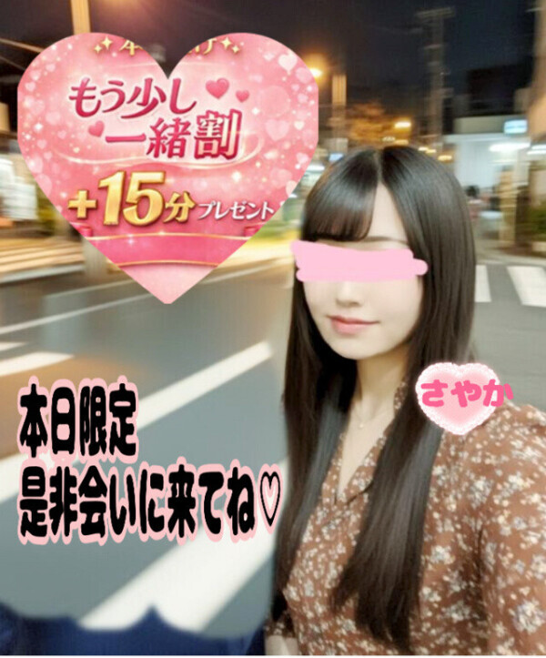 ゲリラ！お得にあそぼう！